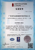 China Shenzhen Baidun New Energy Technology Co., Ltd. Certificações